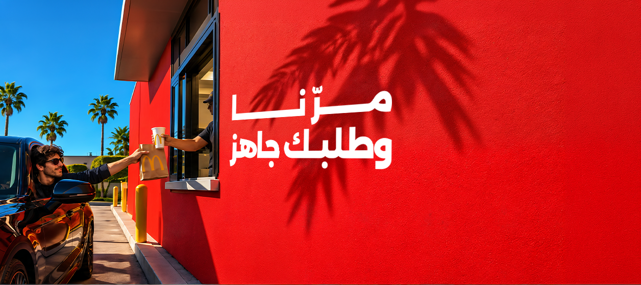 أسرع طريق لطلبك