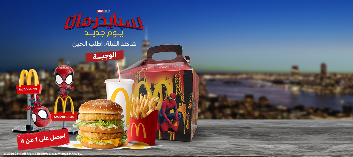 أي مجسم سبايدرمان ستحصل عليه؟