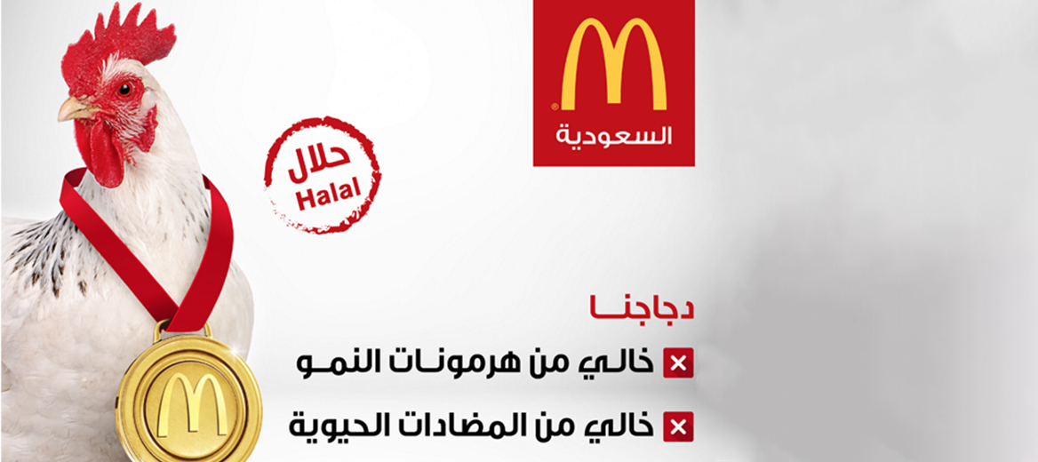 التزامنا بمعايير الحلال