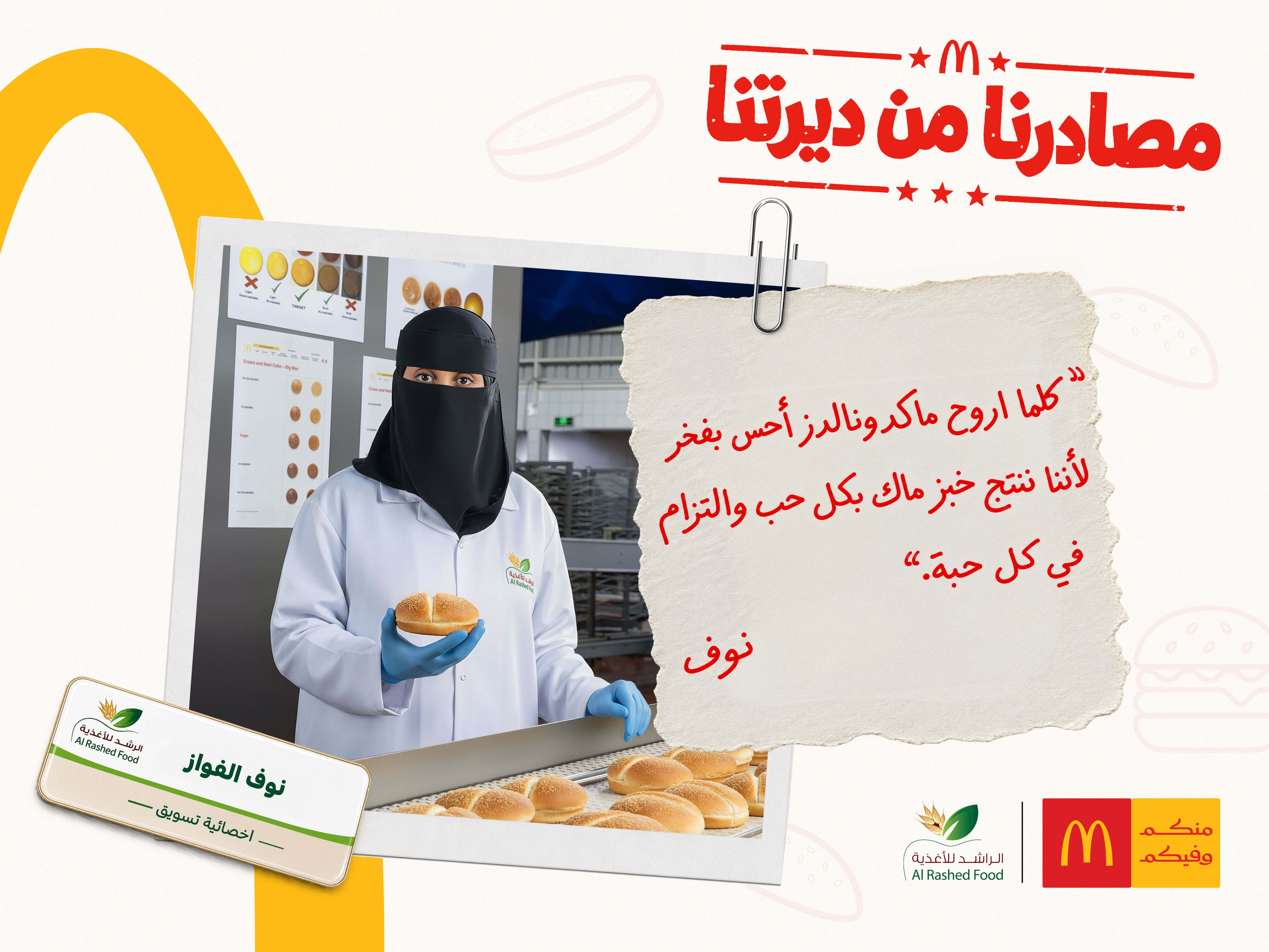 نوف الفواز​