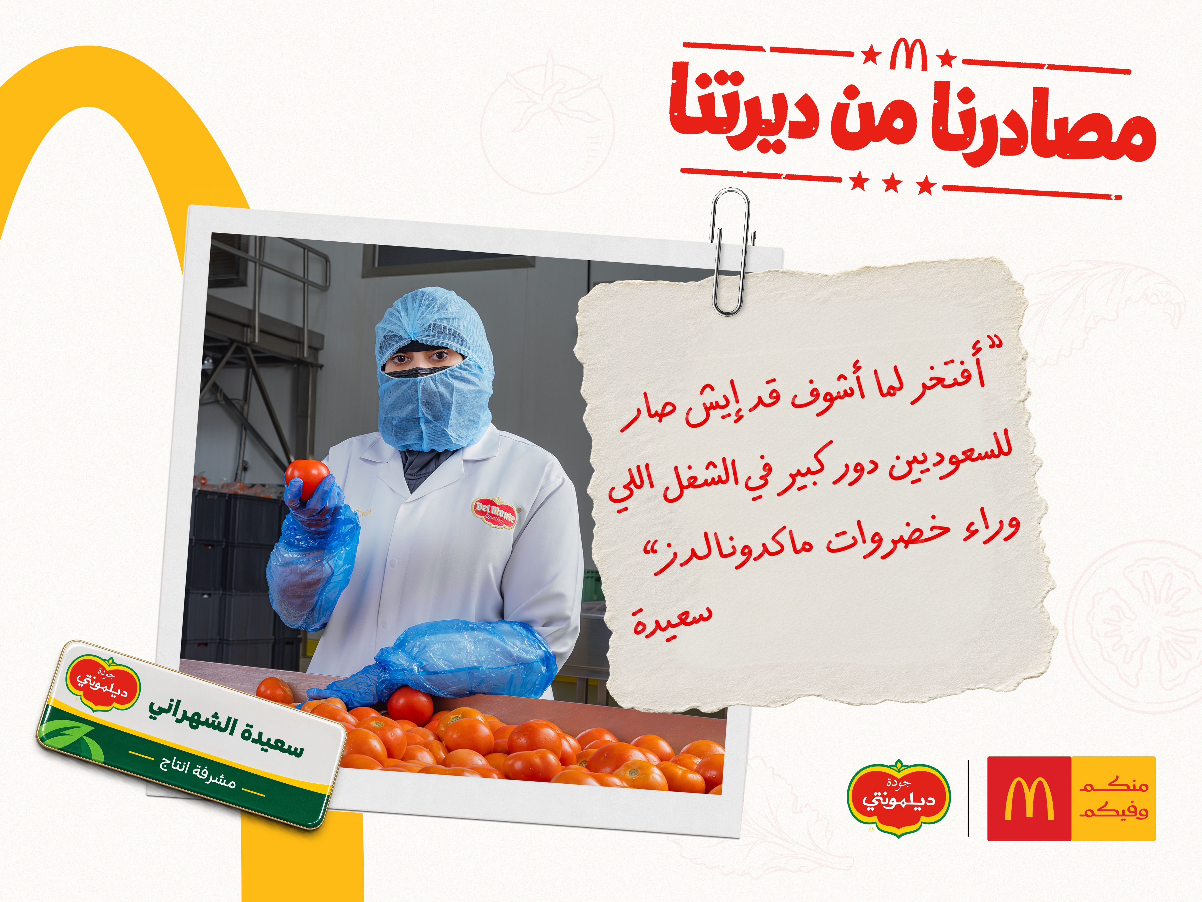 سعيدة الشهراني​