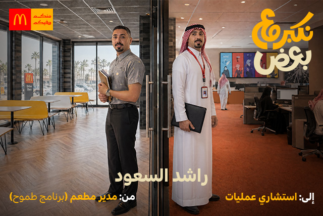 Rashed's story