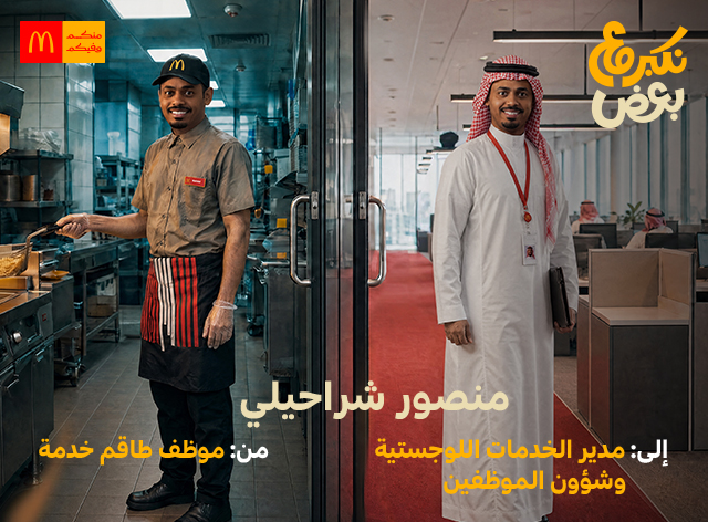 Mansour's story