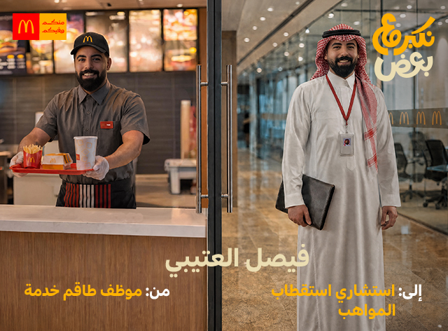 Faisal's story