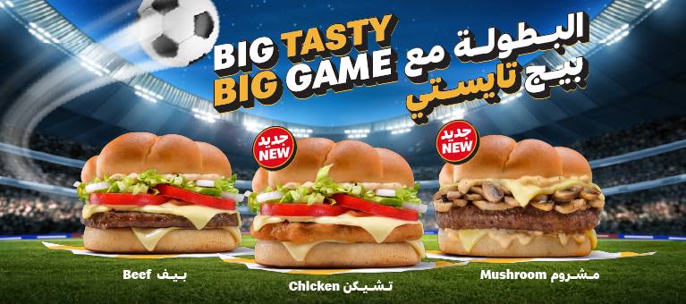 Big Tasty Range GWS Banners