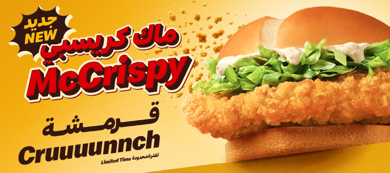McCrispy NFL
