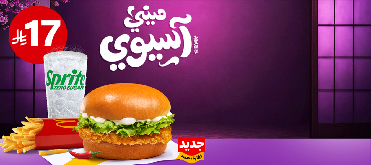 ورجعت اللذاذة! 🌶️😍