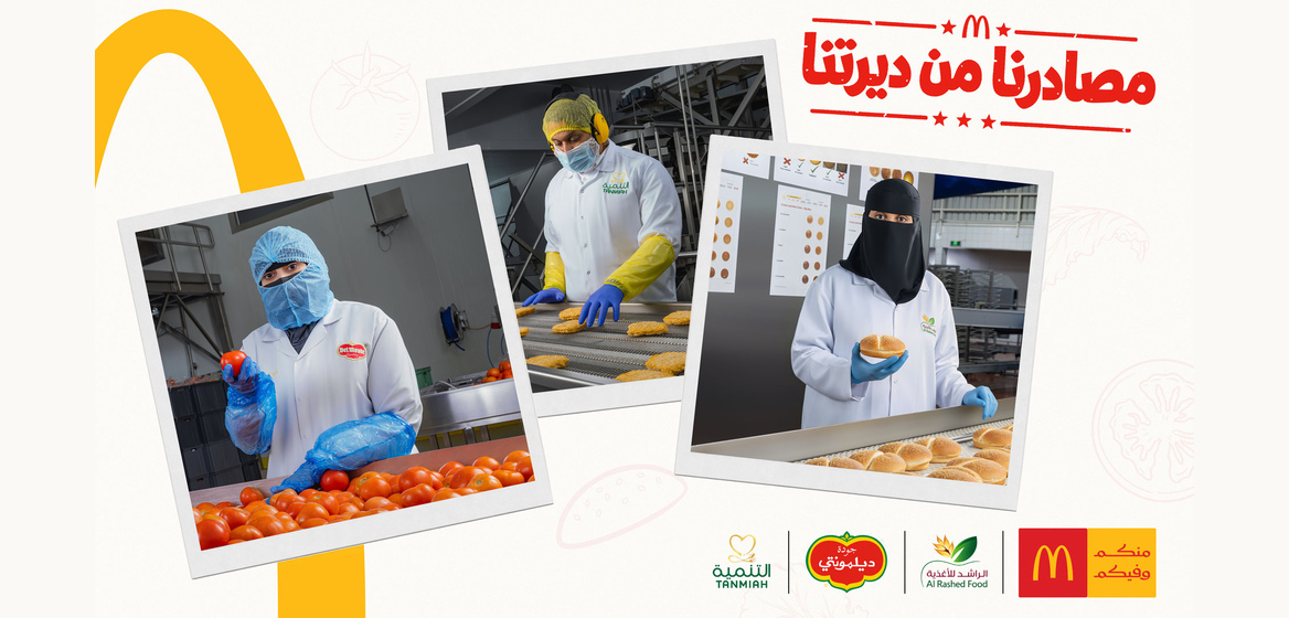 McDonald’s Saudi Arabia Launches “Proudly Sourced from Home” Campaign, Celebrating Its Partnerships with Local Suppliers