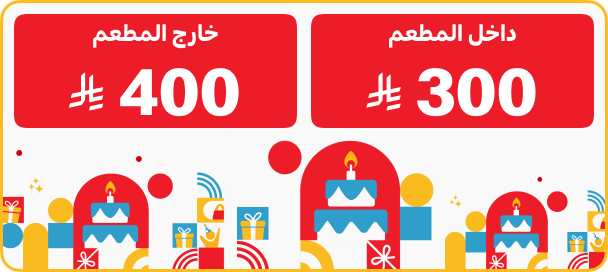 10 أطفال، مرح أكثر