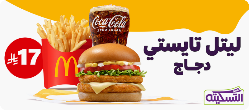 كل اللي تحبه، بسعر يرضيك