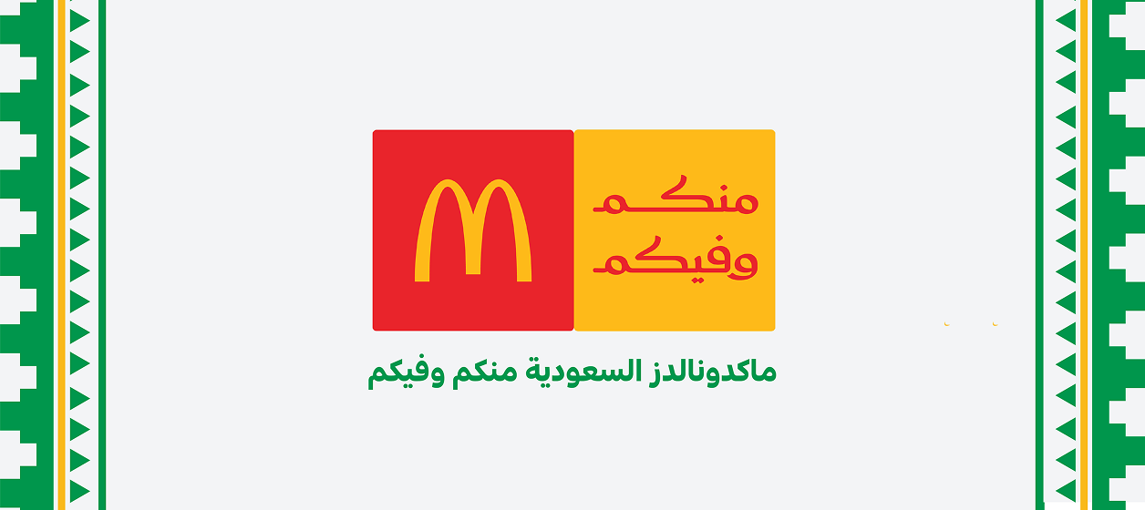 منكم وفيكم