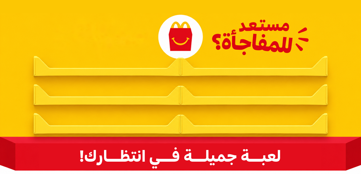  كتاب أو لعبة؟