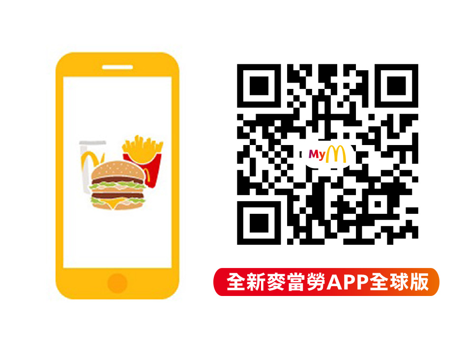 立即下載《歡樂送APP》 