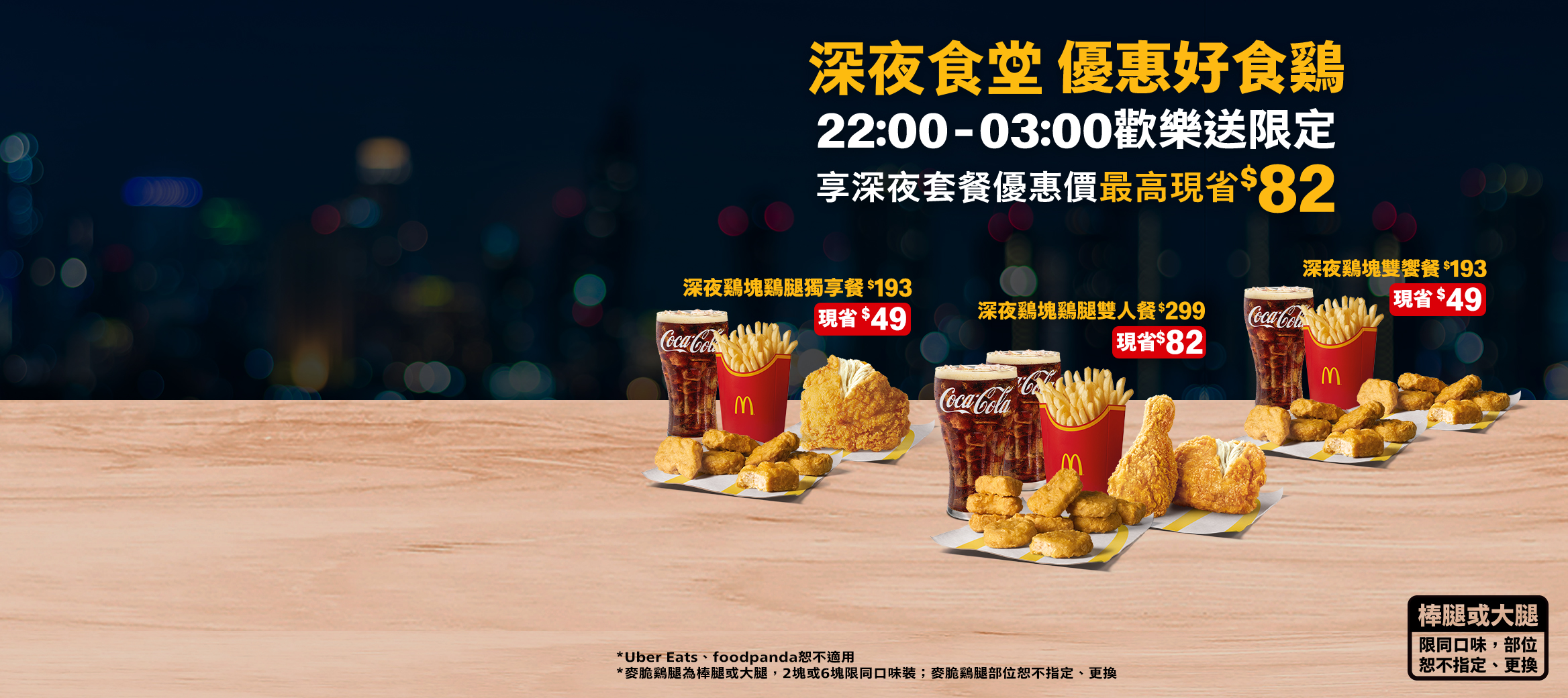 歡樂送【小麥麥家家酒2.0特餐】超萌登場​