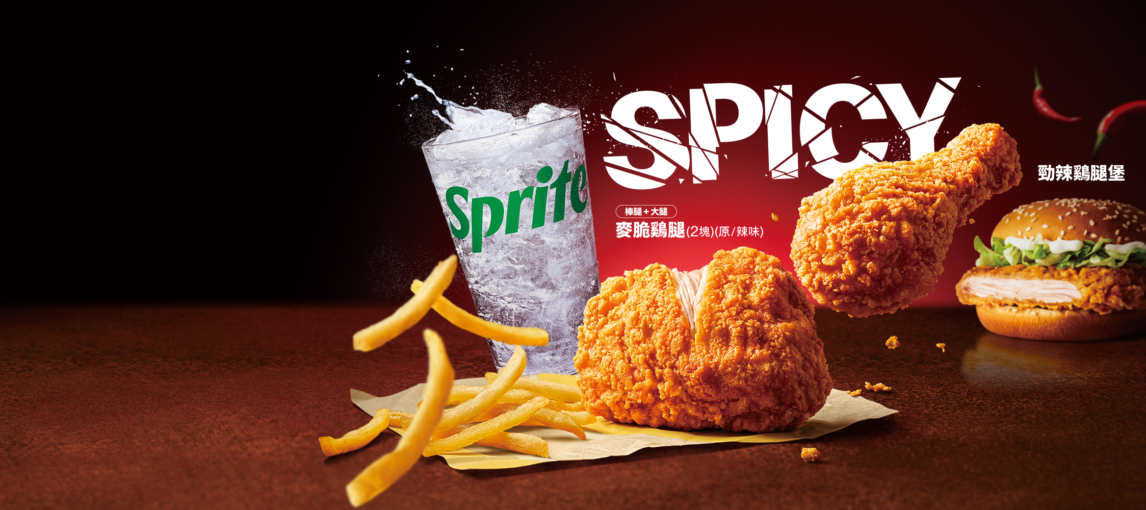 經典雙辣！重擊味蕾的極致美味 