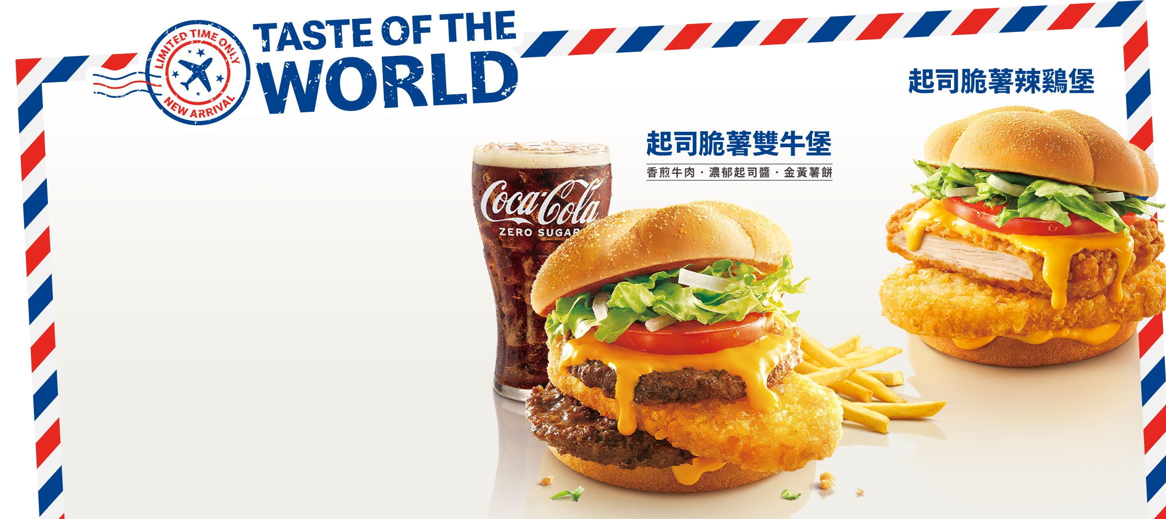 道地美式風味限時 濃！郁！空！降！