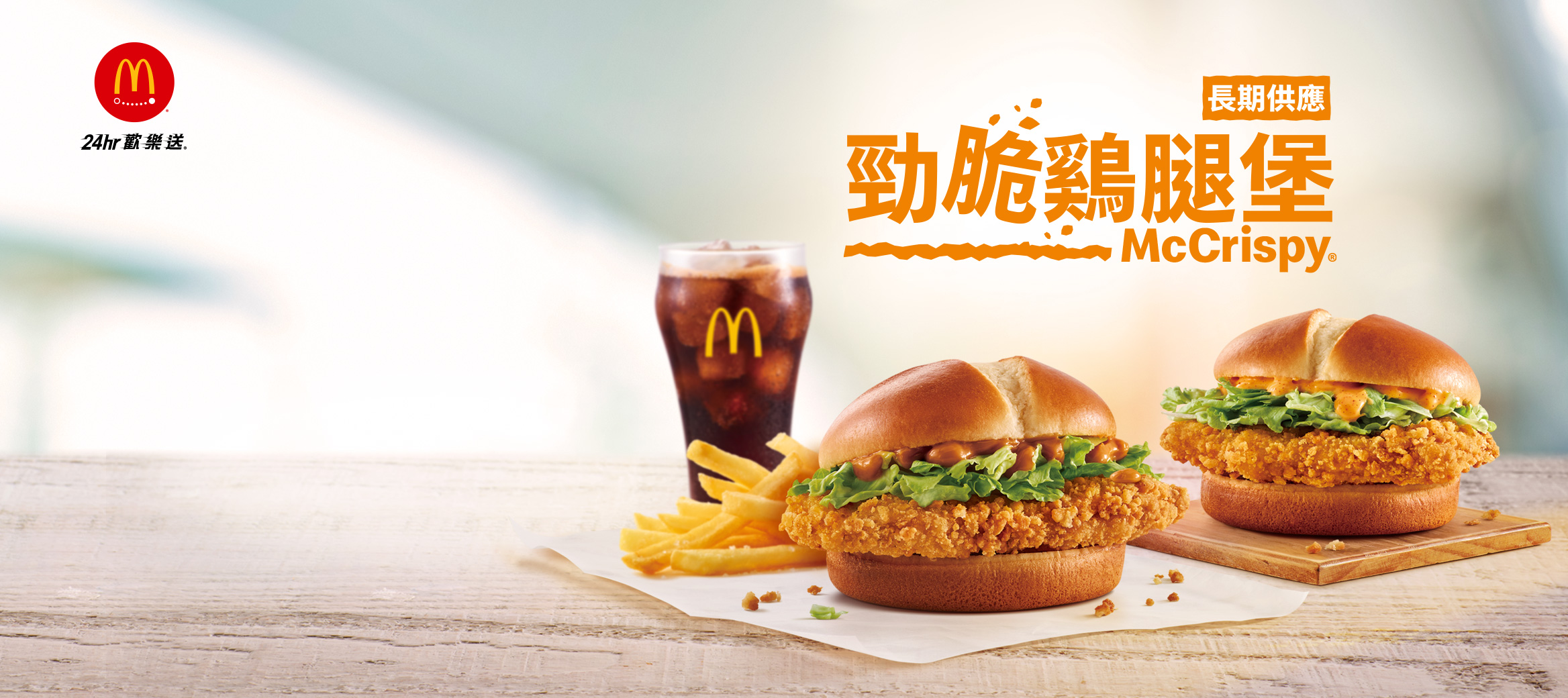 脆度破表的咔滋美味上市