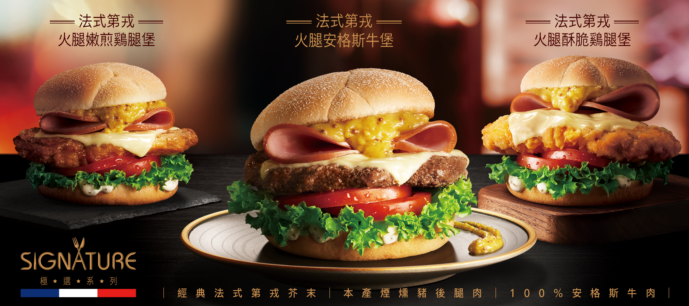 【法國極致饗宴】品嚐法式美味之最
