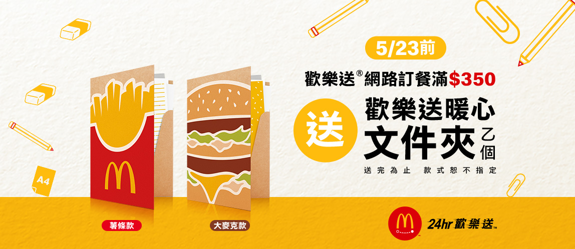 快來收藏歡樂送暖心文件夾！