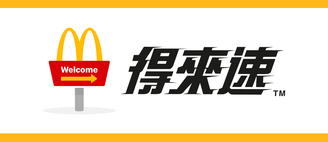 熟客券 就在你身邊