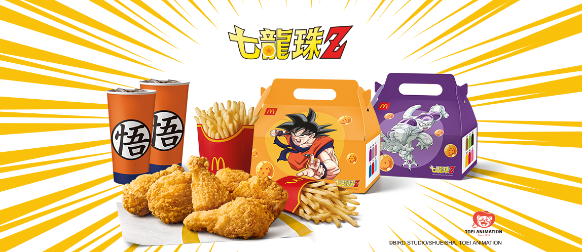 麥當勞分享盒，七龍珠Z限定包裝熱血登場！