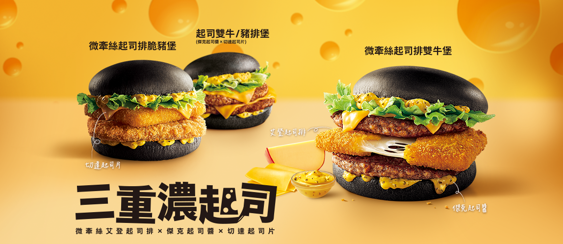 三重濃起司限時回歸！微牽絲起司排堡驚艷味蕾