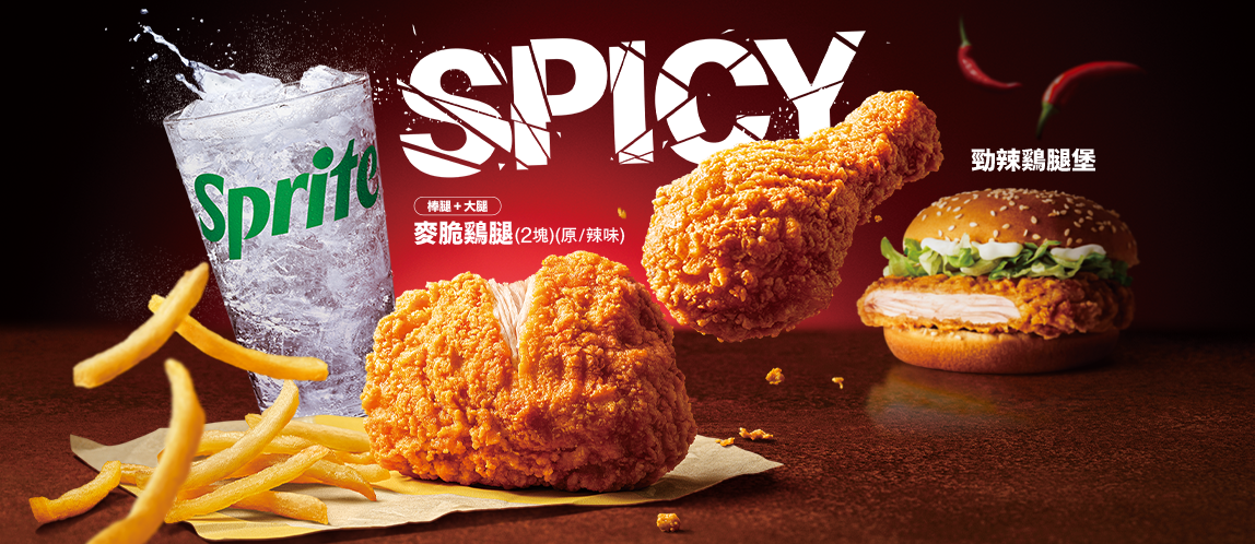 經典雙辣！重擊味蕾的極致美味 