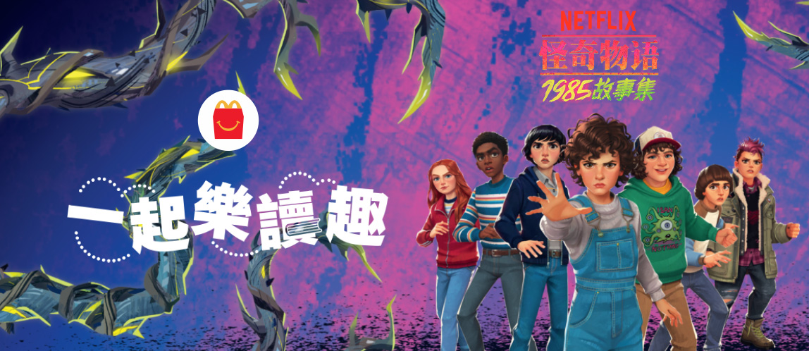 怪奇物語1985故事集