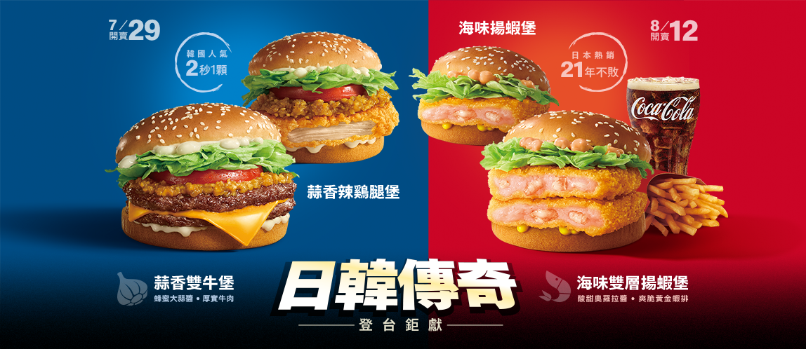 【韓國人氣】蒜香雙牛堡大勢來襲
