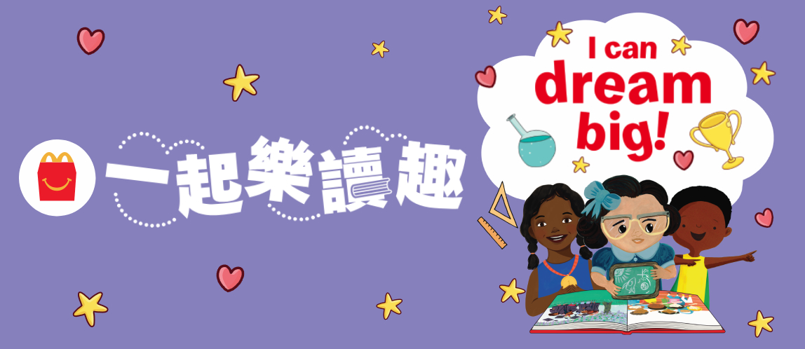【本期讀本】我可以當個好奇的發明家
