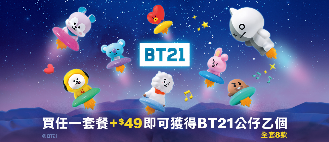 宇宙級可愛！BT21全面登陸