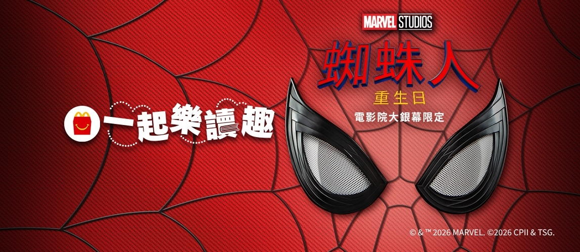 © & ™ 2026 MARVEL. ©2026 CPII & TSG. - 1