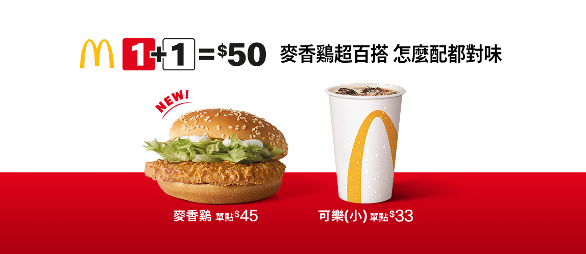 1+1=$50 任何時刻，美味當前輕鬆點