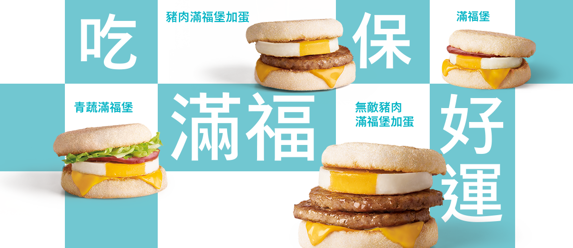 【期間限定】麥當勞早餐麥香魚、雙層麥香魚登場