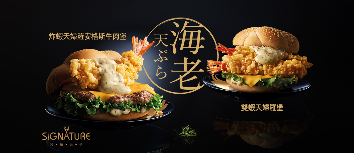 【極選海陸饗宴】期間限定 美味開席