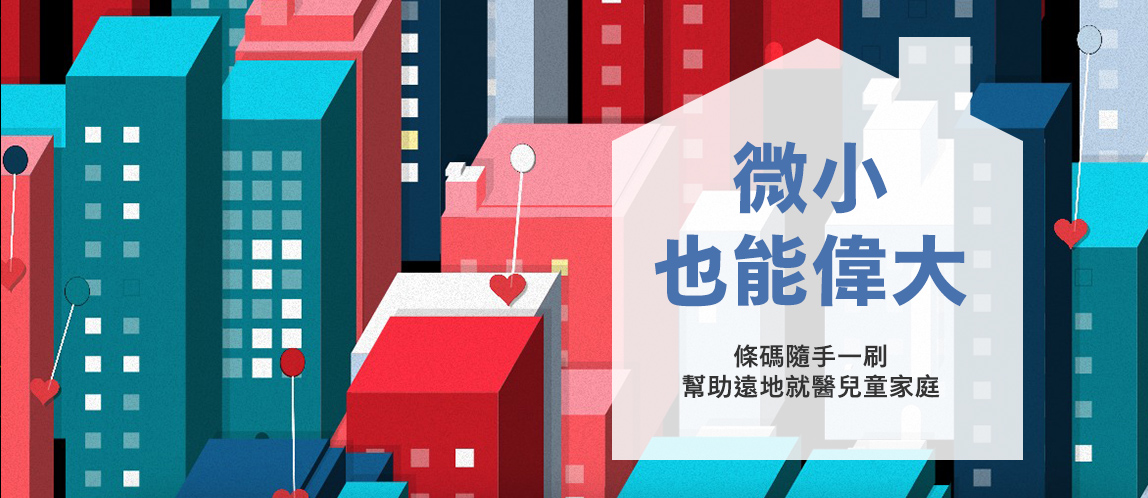 用生成藝術桌布 發票隨手捐！