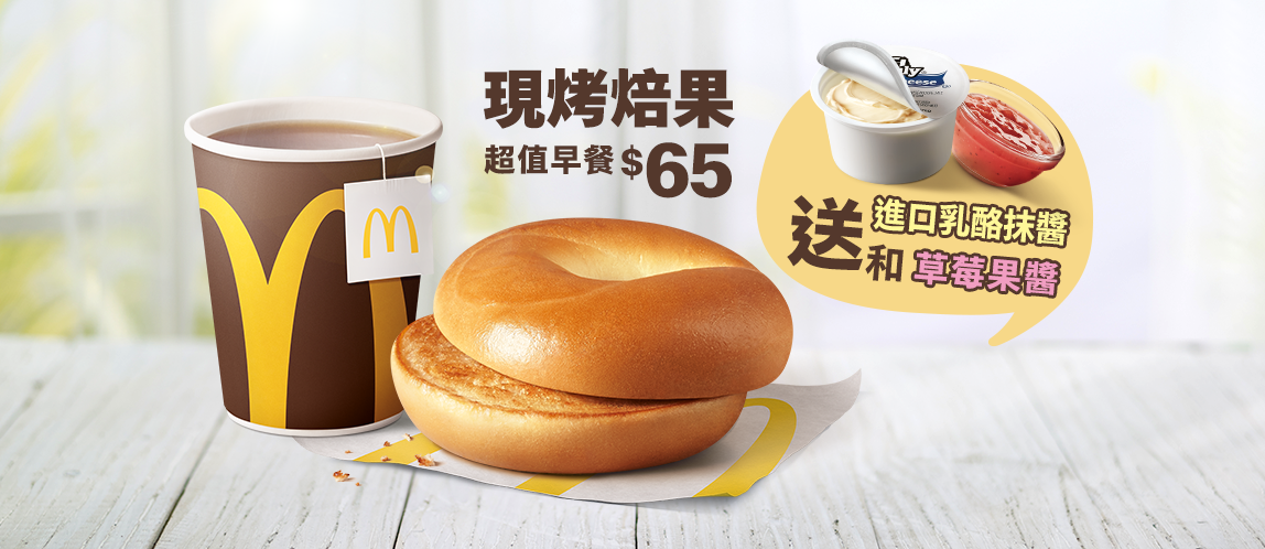 【超值早餐現烤焙果】早餐就「醬」吃！