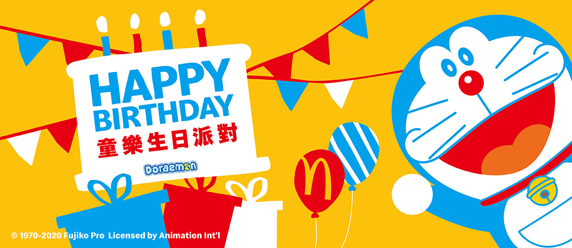 MCDARC21399-MSM 1001 Birthday party_POSM_大海報_FA, MCDARC21399-MSM 1001 Birthday party_POSM_å¤§æµ·å ±_FA