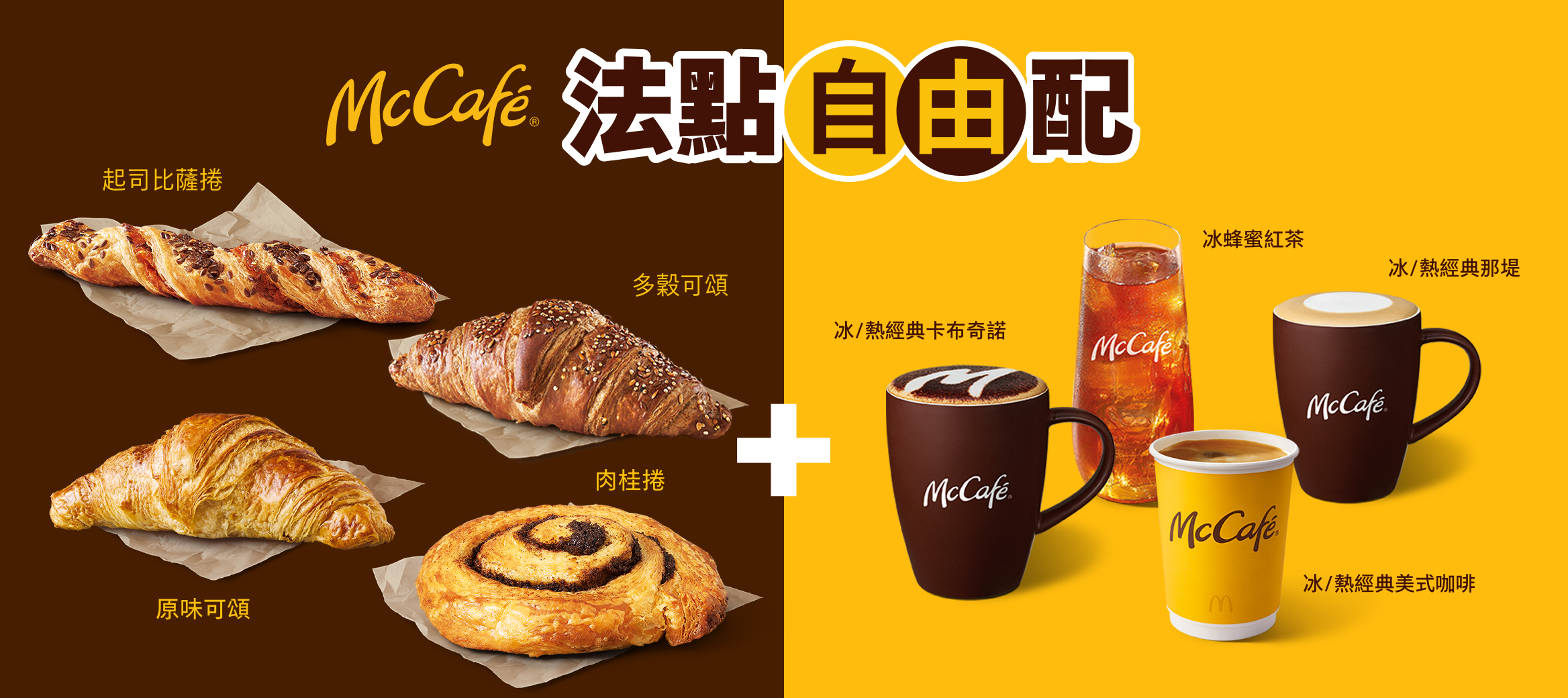 法國直送！現烤法點每日新鮮出爐