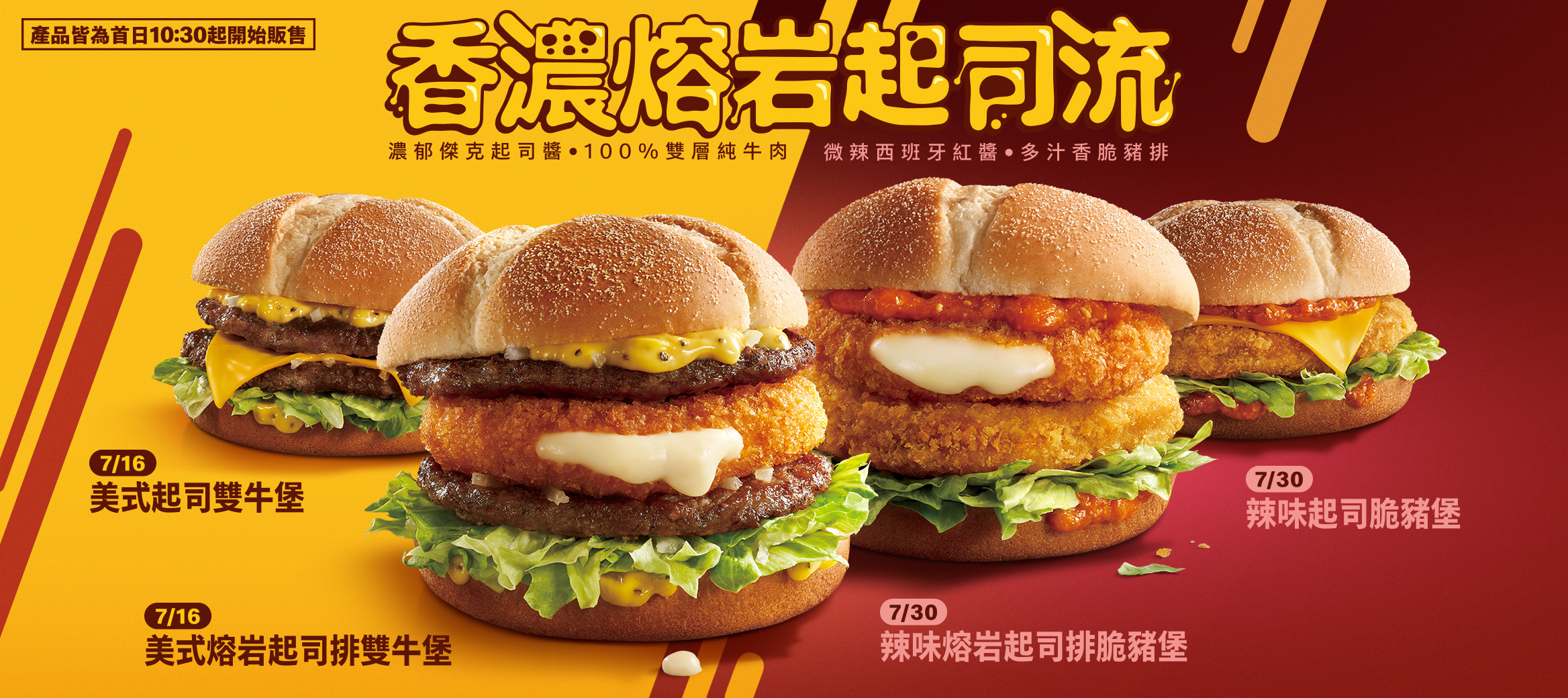 【酥炸熔岩起司排】美式熔岩起司排雙牛堡 限時登場！