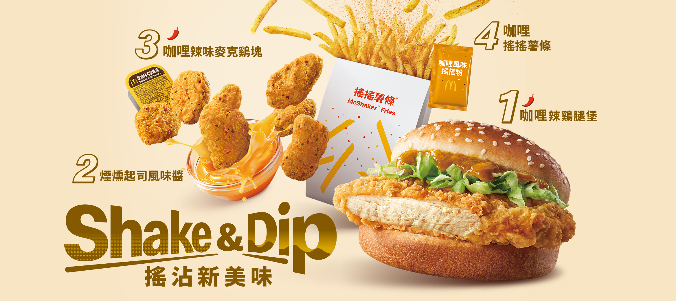 歡樂送® 獨家買1送1優惠