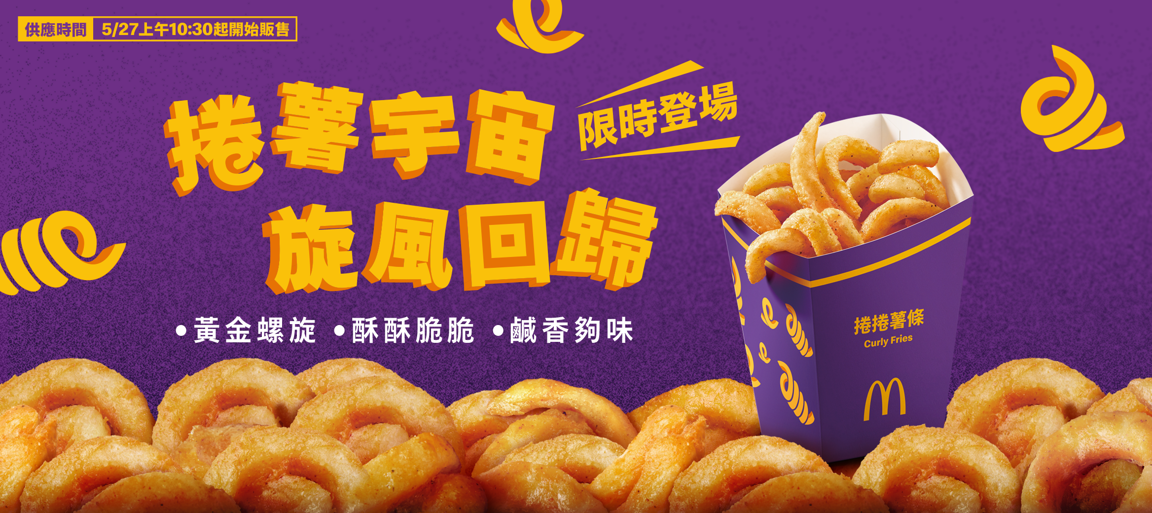 歡樂送® 獨家買1送1優惠
