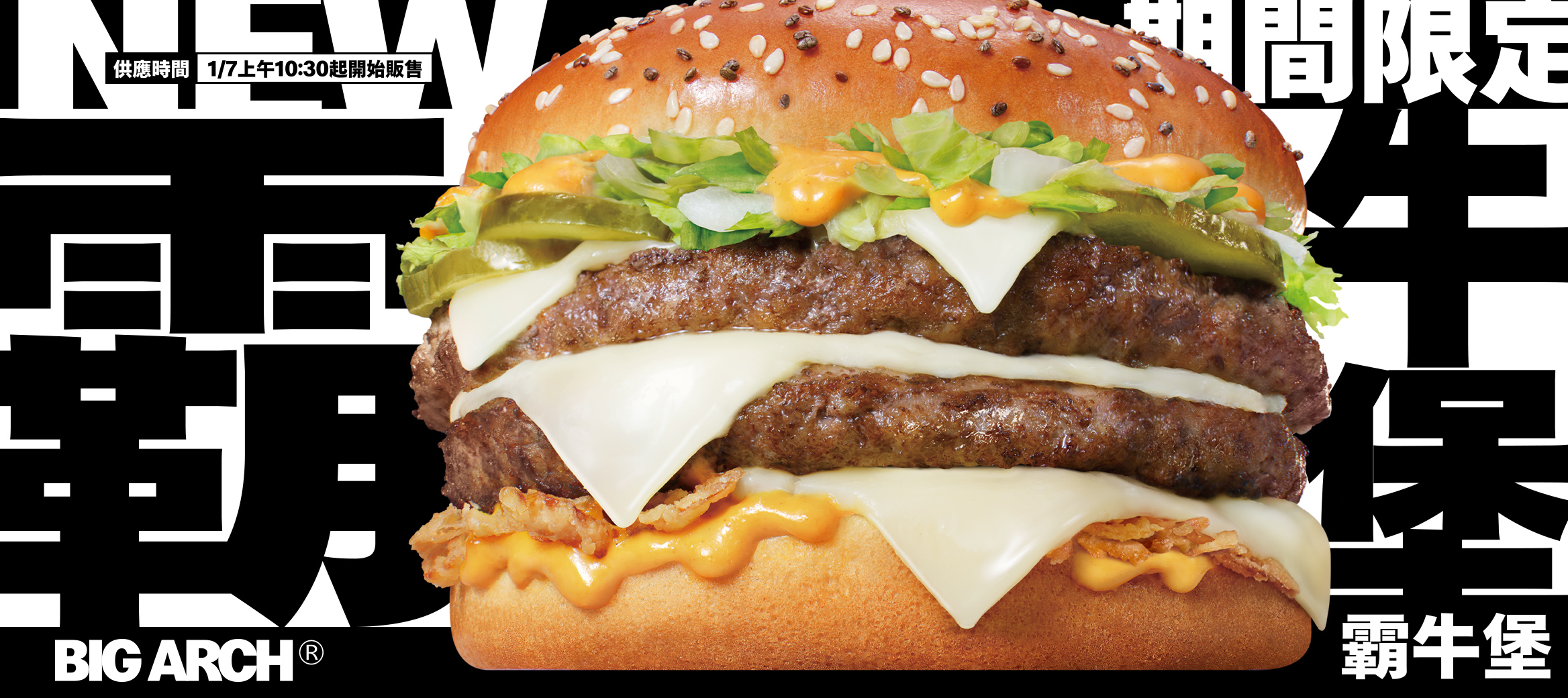 歡樂送® 獨家買1送1優惠