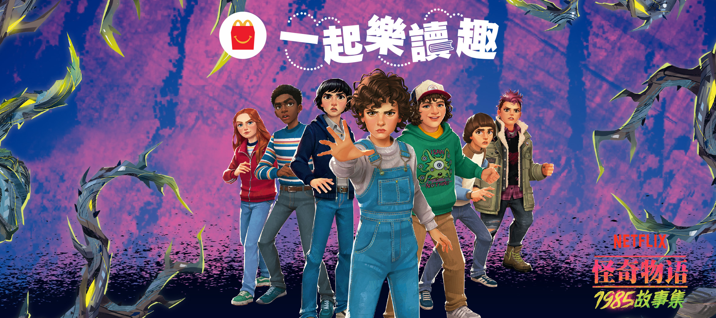 一起樂讀趣