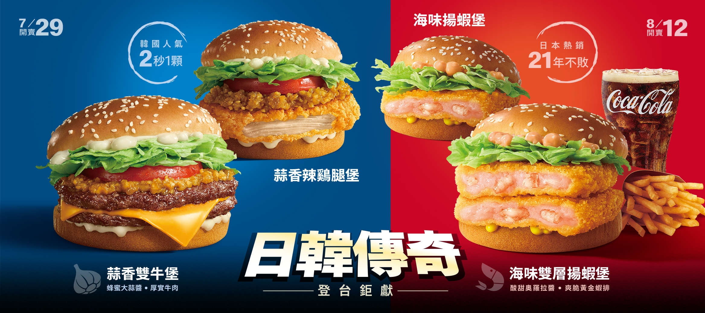 歡樂送® 獨家買1送1優惠