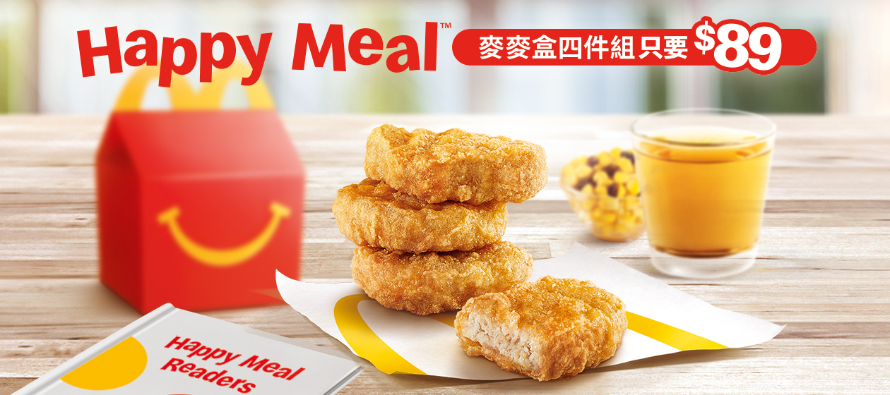 Happy Meal 麥麥盒自由選