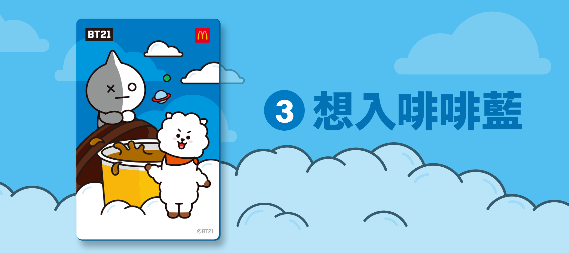 宇宙級最寵粉！讓你一年四季都當優惠甜心