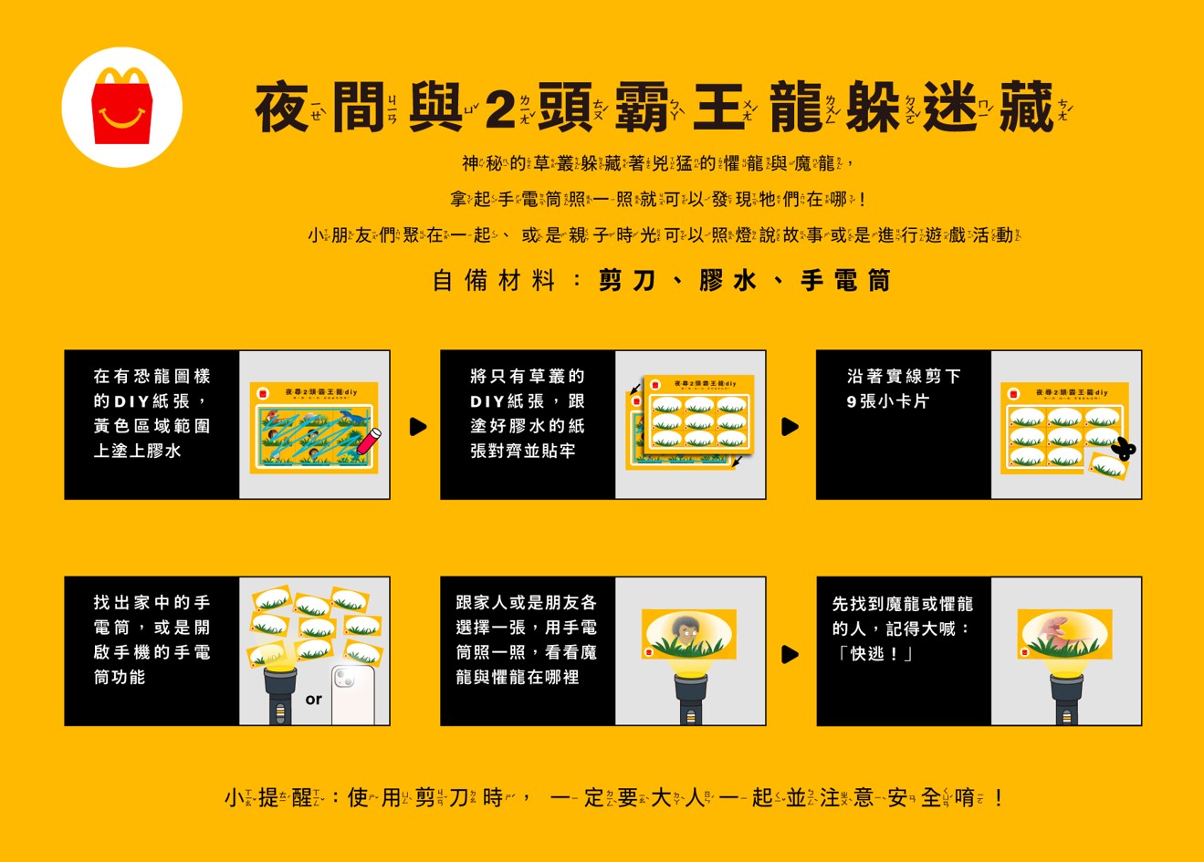 2023樹頂雙胞胎荒野歷險記系列3月號  –雙胞胎遇見兩頭霸王龍