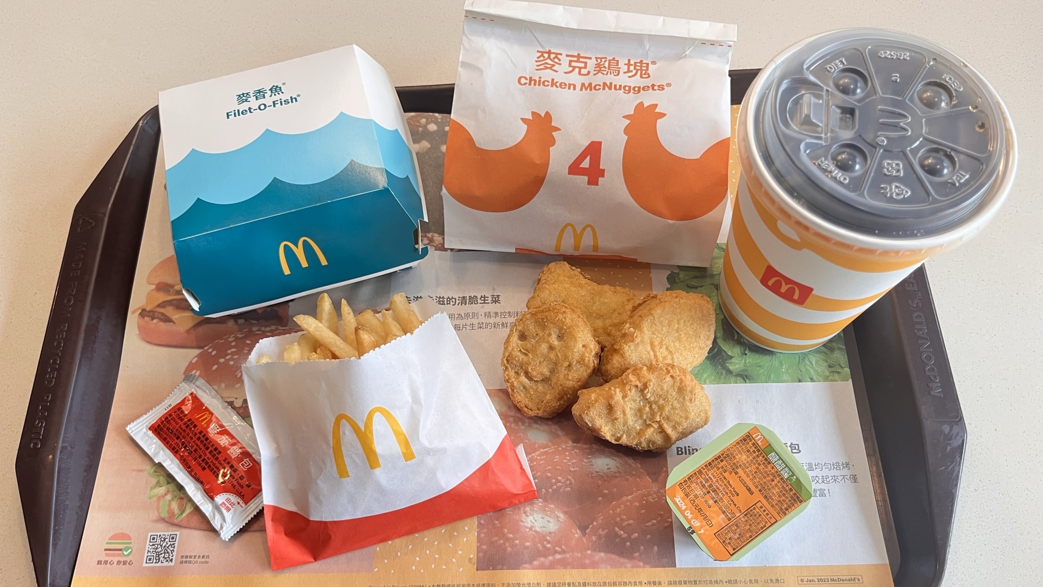 HOT!麥當勞最新2024「龍年開春優惠券」
