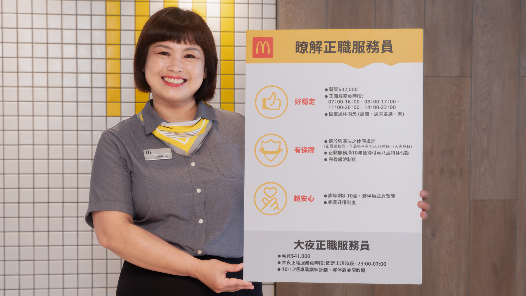 比照外商休假福利 正職服務員入職即享17天全薪休假